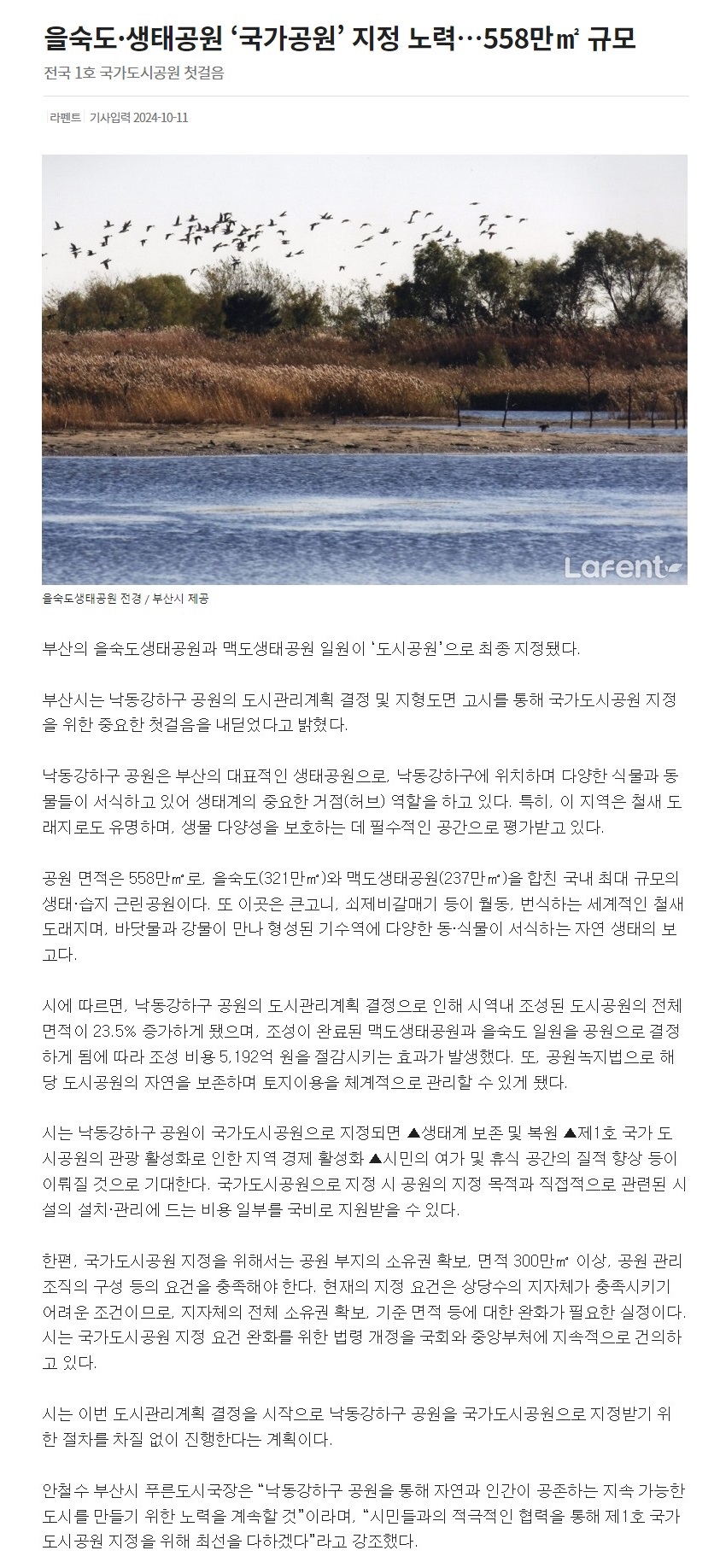 2024-10-11 라펜트.JPG